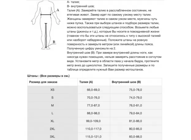 MOTEQ Мотоштаны Airflow, Размер: XS, Цвет: Чeрный, изображение 2