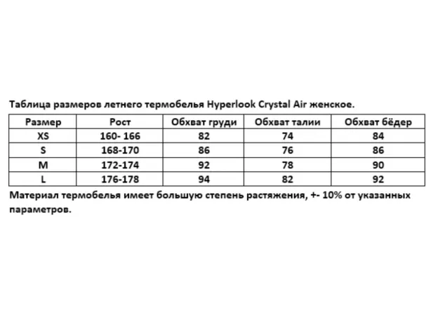 HYPERLOOK Термофутболка Crystal Air женская, Размер: XS, Цвет: черный, изображение 2