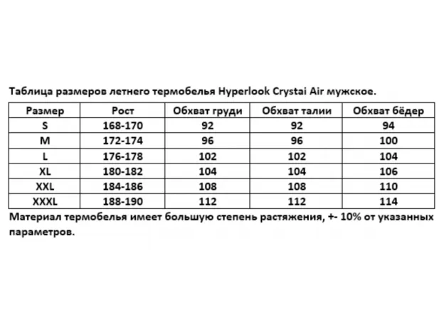 HYPERLOOK Кальсоны Crystal Air, Размер: XXL, Цвет: черный, изображение 2